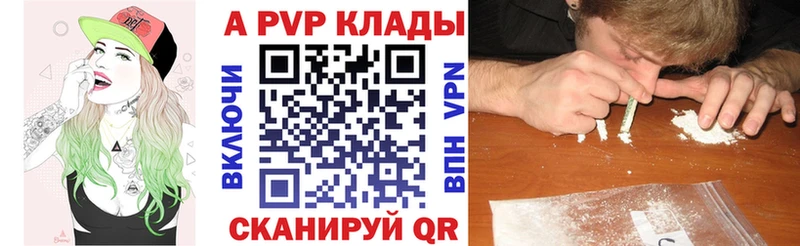 Альфа ПВП кристаллы  Ступино 