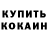 МЕТАДОН кристалл Sergey Murmanch