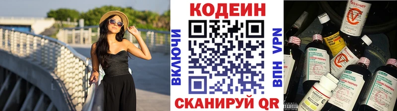 Кодеин напиток Lean (лин)  где купить наркоту  Ступино 