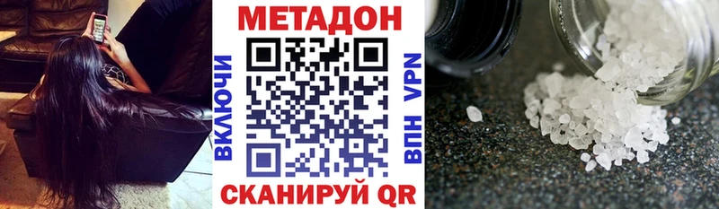 МЕТАДОН VHQ  Ступино 